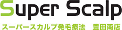 スーパースカルプ発毛療法　豊田南店